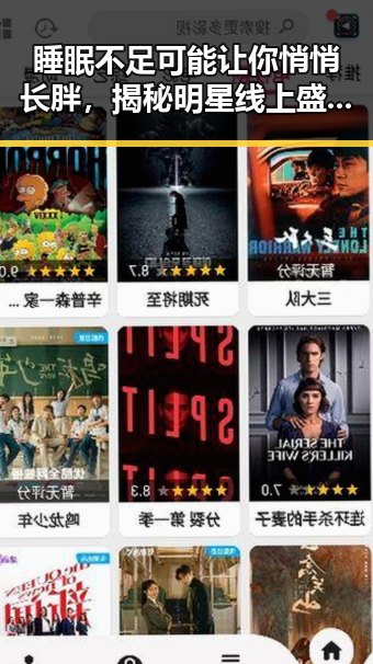睡眠不足可能让你悄悄长胖,揭秘明星线上盛宴中的时尚潮流变迁